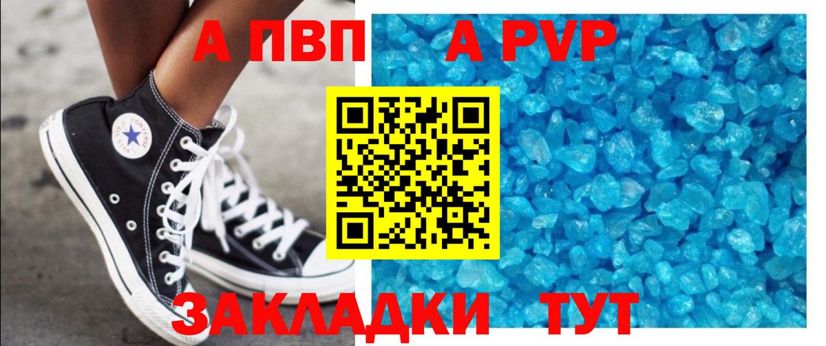 Alfa_PVP СК КРИС  A-PVP VHQ  Саратов  Вход с VPN  Alpha PVP  APVP крисы CK 