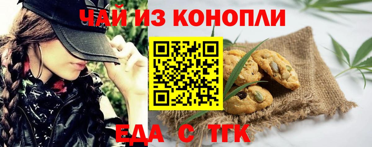 Саратов  Canna-Cookies конопля  Вход с VPN 