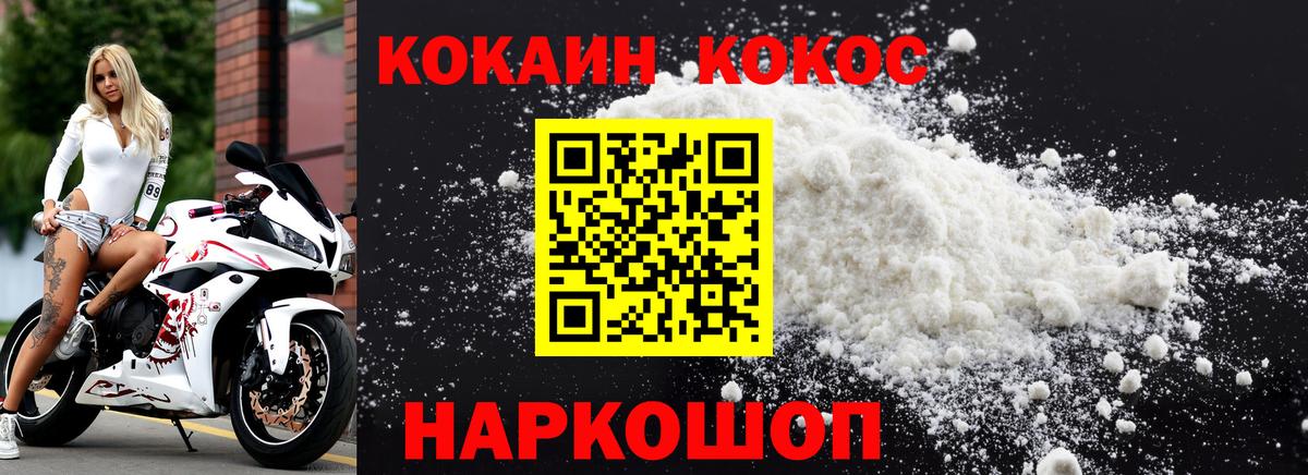 COCAIN Колумбийский Саратов