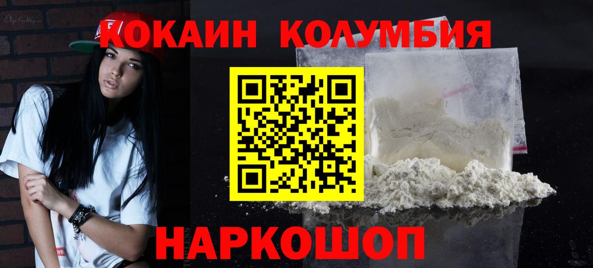 Кокаин Columbia  КОКАИН Боливия  Саратов  Cocaine  Вход с VPN 