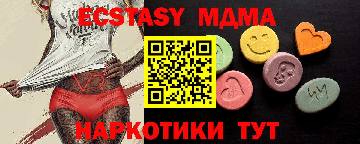 Ecstasy MDMA Саратов