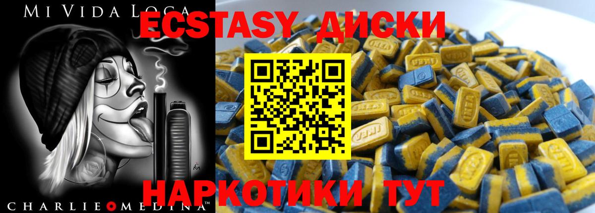 Саратов  Экстази XTC  Вход с VPN  ЭКСТАЗИ  Ecstasy Дубай 