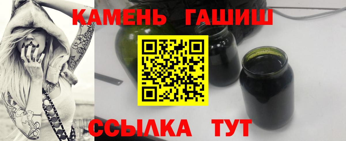 Саратов  ГАШ  Вход с VPN  ГАШ гашик 