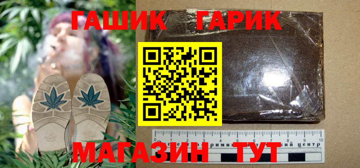 Гашиш Cannabis Саратов