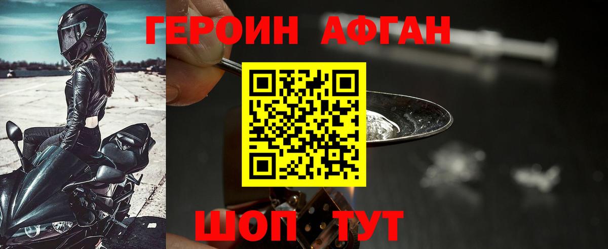 ГЕРОИН  Героин белый  Вход с VPN  Саратов 