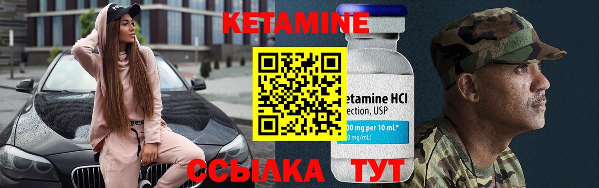 Саратов  КЕТАМИН ketamine  Вход с VPN 