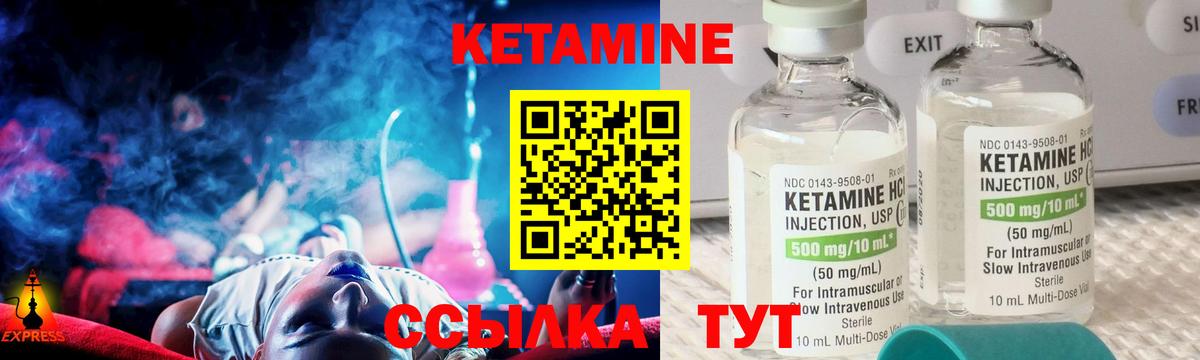 Кетамин ketamine Саратов