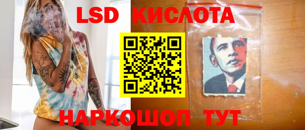 Саратов  LSD-25 экстази  LSD-25 экстази кислота  Вход с VPN  Лсд 25 экстази кислота 