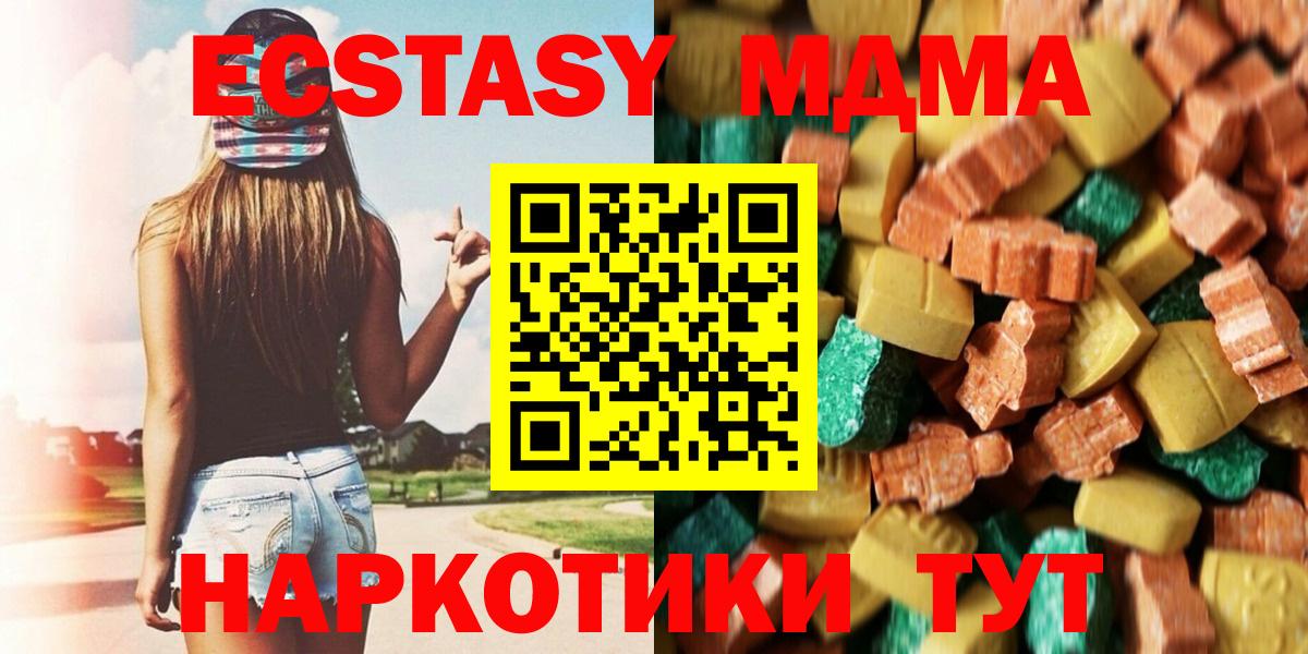 МДМА crystal  MDMA  MDMA молли  Саратов  Вход с VPN 