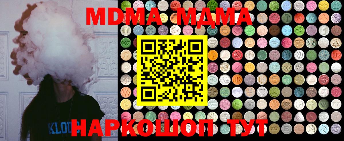 MDMA VHQ Саратов