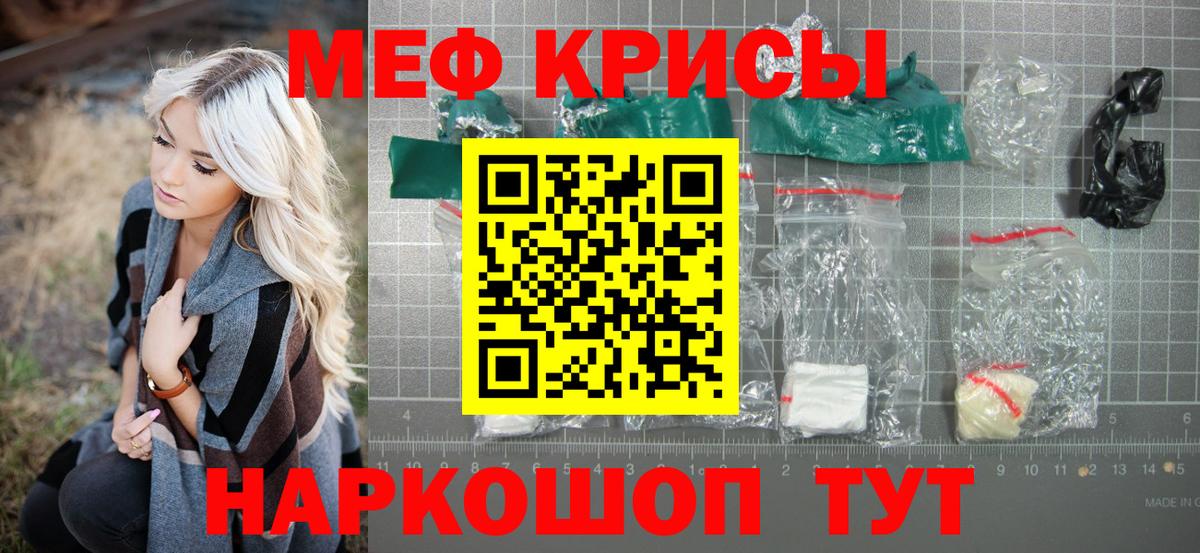 Мефедрон  Саратов