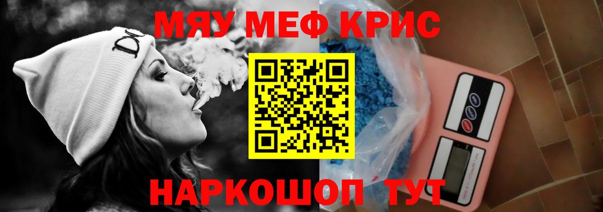 Саратов  МЯУ-МЯУ  Мефедрон  Вход с VPN  МЯУ-МЯУ мука 