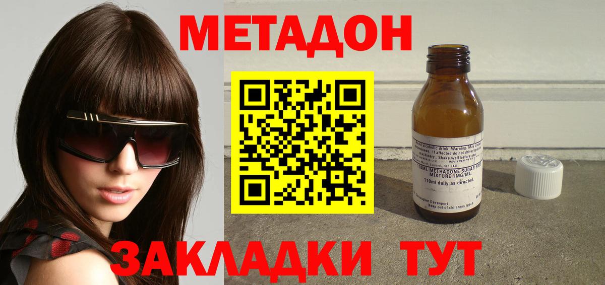 Метадон белоснежный Саратов