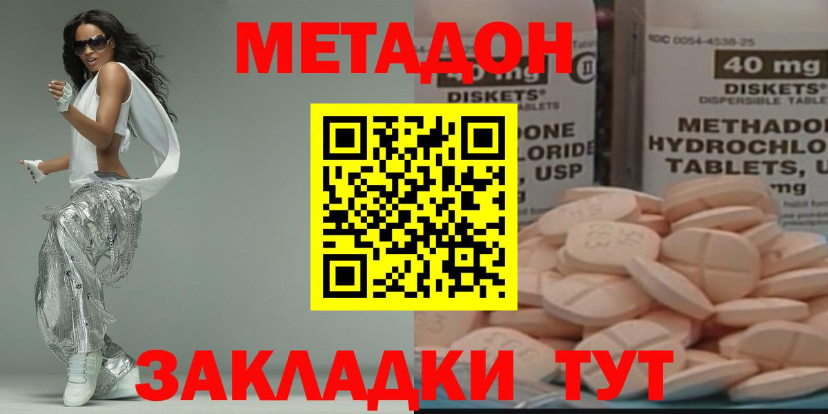 Метадон белоснежный  Вход с VPN  Саратов 