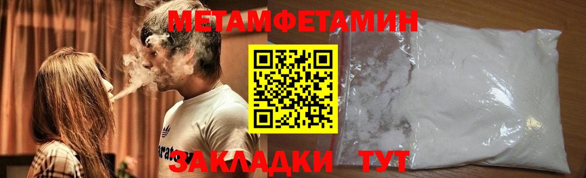 Саратов  Первитин винт  Вход с VPN 